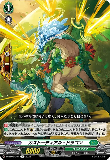 Custodial Dragon