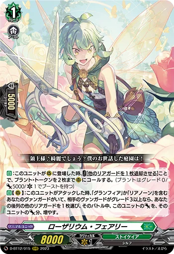 Rosarium Fairy