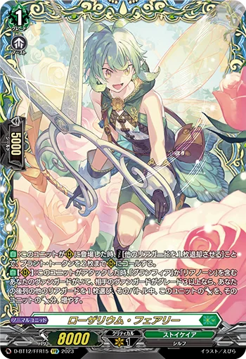 Rosarium Fairy