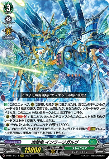 Sea Strike Dragon, Enlargulv