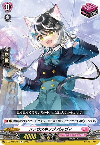 Snowskip, Palvi