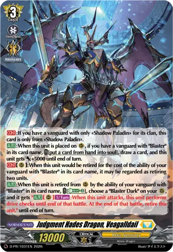 Judgment Hades Dragon, Veagalldail