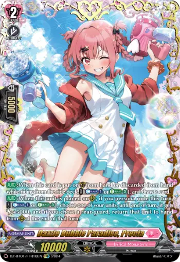 Dazzle Bubble Paradise, Precia