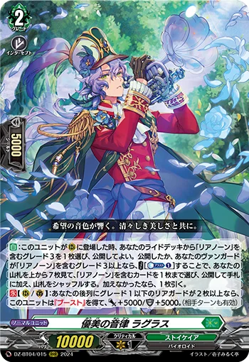 Ethereal Cadence, Lagrace