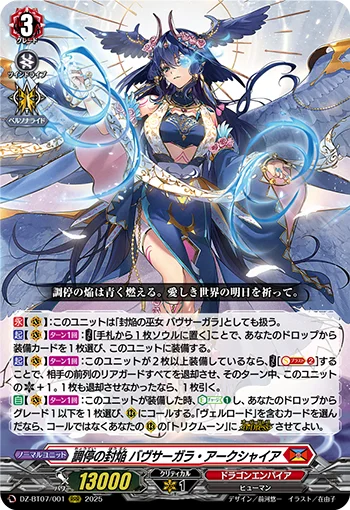 Sealed Blaze of Arbitration, Bavsargra Aksayya