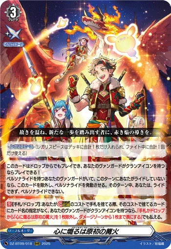 Primordial Heartblaze