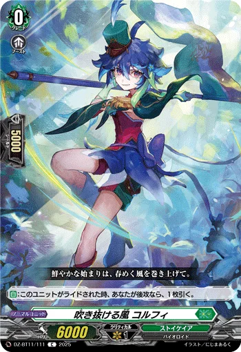 Racing Wind, Corphie