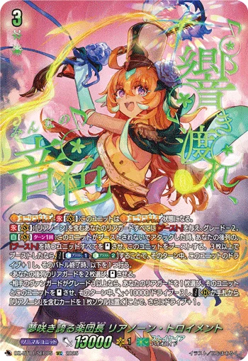 Bandmaster of Blooming Dreams, Lianorn Traumend