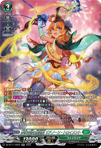 Bandmaster of Blooming Dreams, Lianorn Traumend