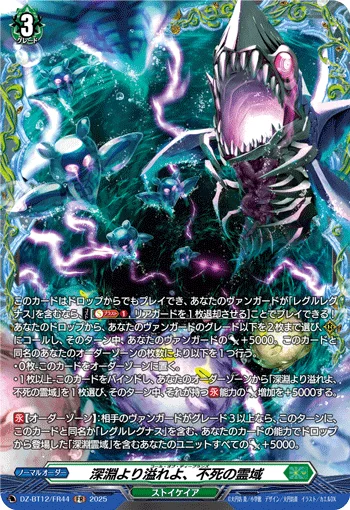 Call of Deep Lands