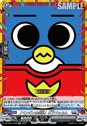 "A Penguin's Troubles" Beckham Kinoshita