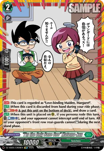 "I'm the Only Sane One" Matomo-kun
