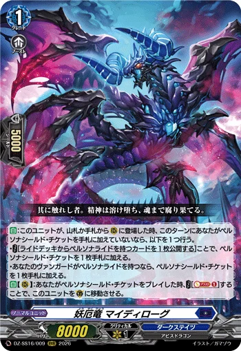 Fiendish Calamity Dragon, Maidirogue