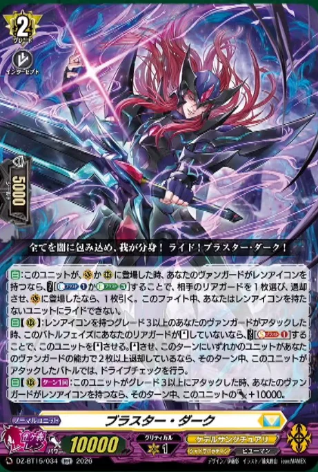 Blaster Dark