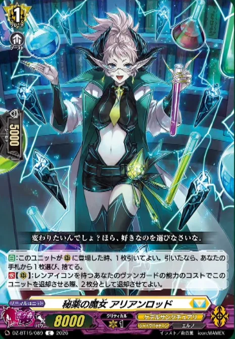 Witch of Nostrum, Arianrhod