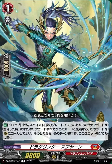 Dragritter, Sufyan