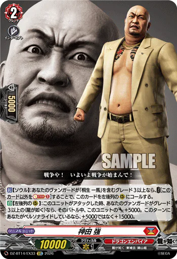 Tsuyoshi Kanda