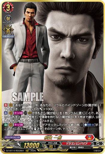 Kazuma Kiryu