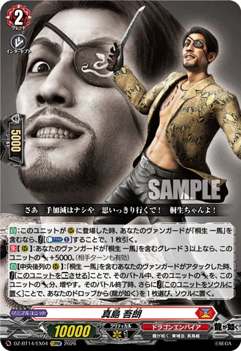 Goro Majima