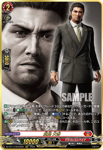 Daigo Dojima