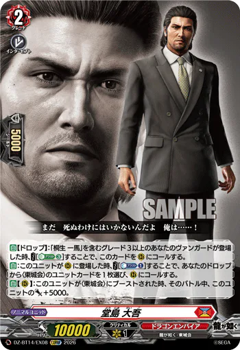 Daigo Dojima