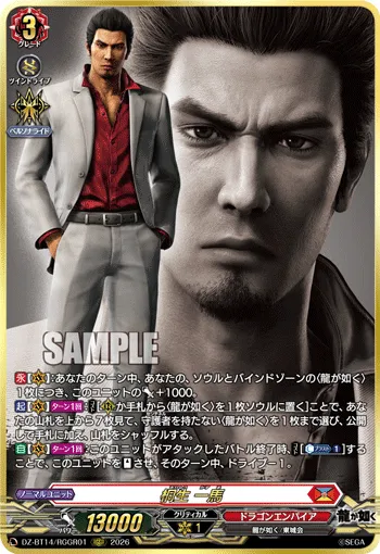 Kazuma Kiryu